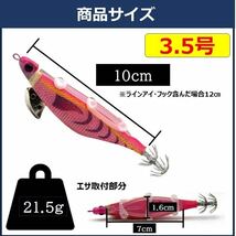 【送料無料】餌巻きエギ 4色セット 3.5号 エギホルダー付き ラトル内蔵 夜光 エギング 春アオリイカ コウイカ スミイカ タコ 4本セット_画像3