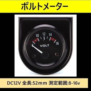 送料無料 ボルトメーター 電圧計 DC12V 52ｍｍ 8-16v 電圧メーター 自動車 車用メンテナンス用品 カー用品 自動車パーツ