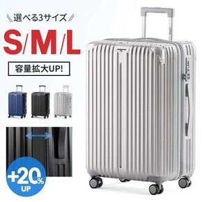 新品　スーツケース キャリーバッグ キャリーケース スーツケース 拡張機能付き　sサイズ TSAロック