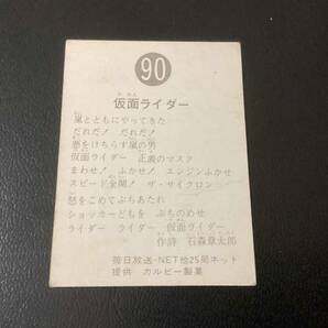良品 旧カルビー 仮面ライダーカード No.90 ゴシックの画像2