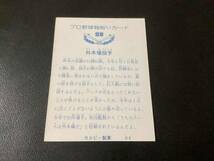良品　カルビー73年　バット版　外木場（広島） No.59　プロ野球カード_画像2