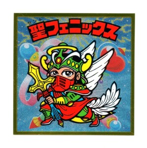 ビックリマン　伝説７　「聖フェニックス」　特