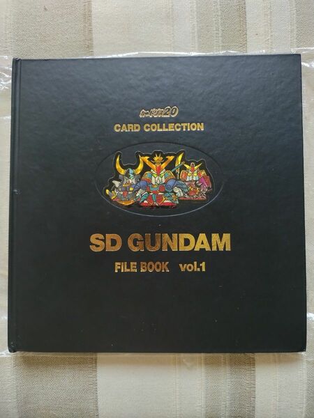 カードダス20 CARD COLLECTION SD GUNDAM FILE BOOK vol.1