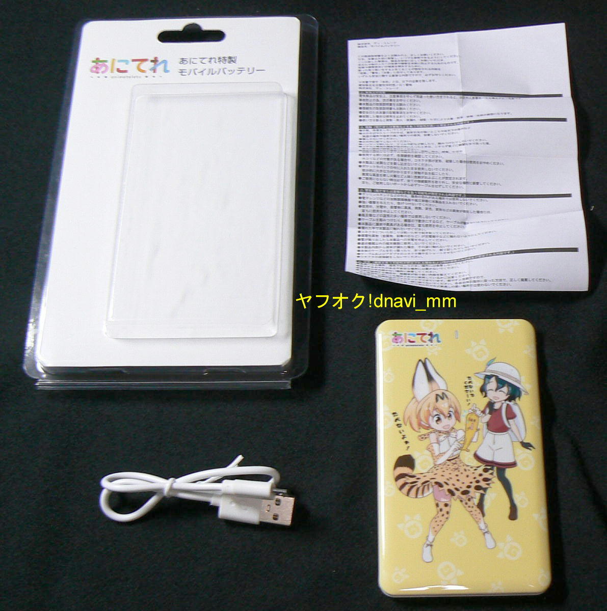 新品　未使用　非売品　Faith ブレイダー　モバイル充電器 新品 未使用 非売品 Faith ブレイダー モバイル充電器 新品 未