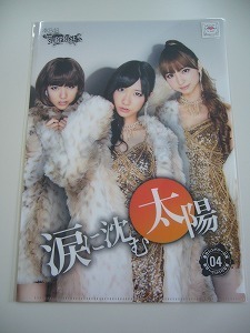 送料無料 AKB48 チームサプライズ クリアファイル 重力シンパシー・1994年の雷鳴・涙に沈む太陽・思い出す度につらくなる 4枚セット