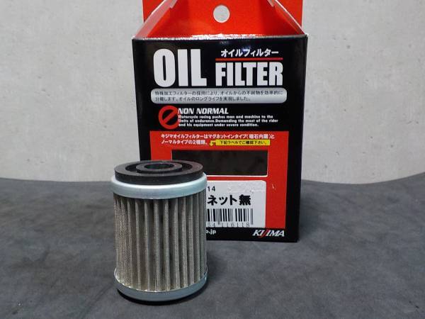TW200 キジマ製 オイル エレメント 新品 TW225E BW200 XT225