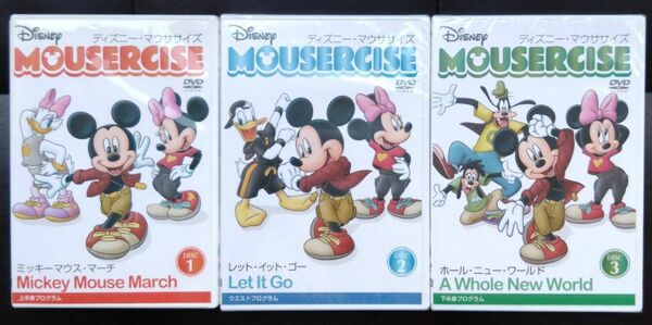 ディズニー マウササイズ 3枚組DVD セル版