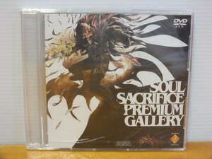 ＜DVD-ROM＞SOUL SACRIFICE PREMIUM GALIFRY 未開封