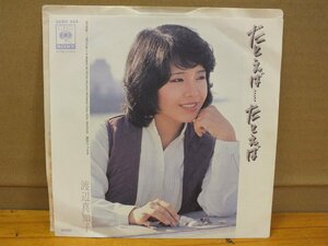 { single record } Watanabe Machiko / for example *** for example 