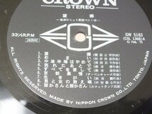 《ＬＰレコード》望郷 / 魅惑のヒット歌謡ベスト１８_画像7