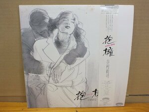 《ＬＰレコード》谷村新司 / 抱擁