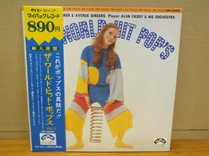 《ＬＰレコード》ザ・ワールド・ヒット・ポップス Vol.1