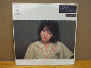 { single record } Watanabe Machiko / blue 