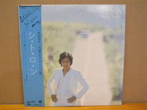 《ＬＰレコード》岸田智史 / シ・ト・ロ・ン