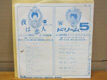 《シングルレコード》仲宗根美樹 / ドリーム・ファイブ_画像2