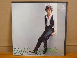 《シングルレコード》原田真二 / シャドー・ボクサー