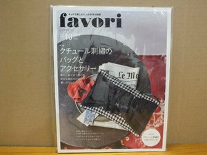 favori ファボリ10 クチュール刺繍のリボンクラッチ キット 9-27