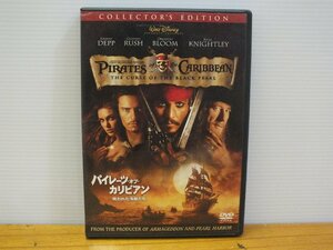 ＜DVD＞パイレーツ・オブ・カリビアン 呪われた海賊たち