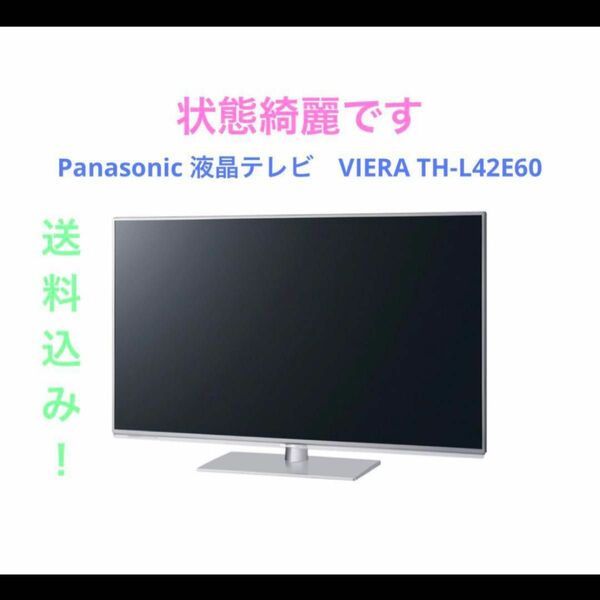 Panasonic 液晶テレビ　VIERA TH-L42E60