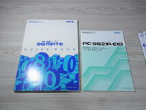 PC-9821An 98MATE ガイドブック他_画像10