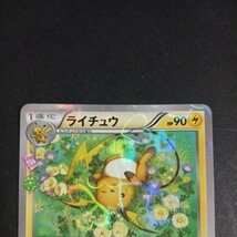 ポケモンカード　ライチュウ　CP3　(1ED)　2枚セット_画像3