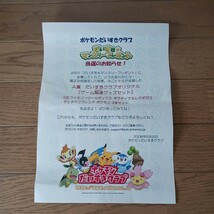 ポケモンだいすきクラブ　2008年 4月マンスリープレゼント　A賞　DSファミリーツールボックス　ギラティナ&レジギガス_画像4