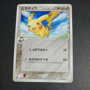 ポケモンカード　ピカチュウ　デルタ種　1ED　ホロンの幻影