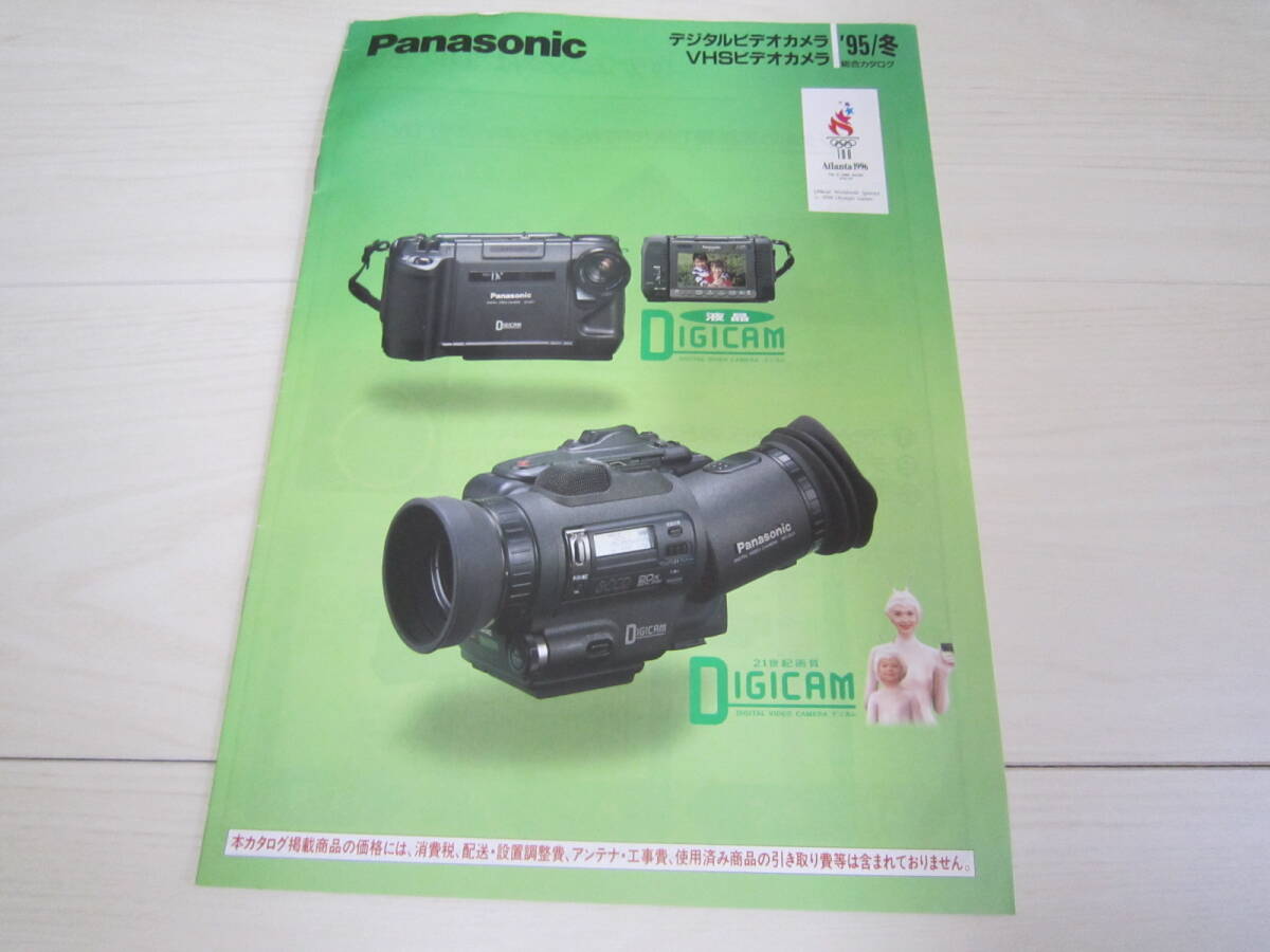 2025年最新】Yahoo!オークション -panasonic カタログ(ビデオ 2025年最新】Yahoo!オークション -panasonic カタログ(ビデオ