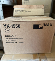 INAX タイル YK-1550/3 釉華(ゆうか) 150×50mm角ボーダー 50枚入 内装タイル 壁タイル 屋内用 せっ器質 施釉 LIXIL_画像3