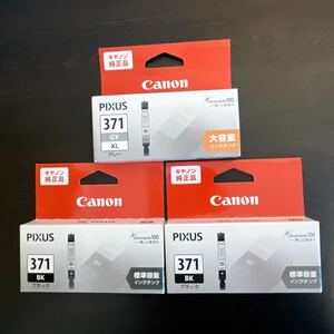 期限切れ Canon PIXUS 純正インク カートリッジ 371 標準容量 ブラック 2個 大容量 グレー 1個 計3個セット キャノン ピクサス プリンター