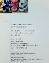 本田美奈子写真集　10年目の「ありがとう」初版_画像5