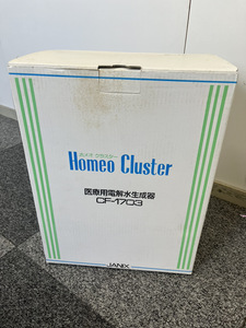 【TC14】☆未使用☆JANIX Homeo Cluster CF-1703 電解水生成器　ホメオクラスター 未使用 アルカリ 酸性 電解水