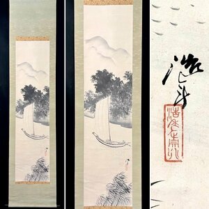 Art hand Auction [Auténtico] Hirotoshi Watanabe Escena de verano Velero Colgante Papel de desplazamiento Paisaje Pintura japonesa Arte japonés Calígrafo japonés c05MAT, Cuadro, pintura japonesa, Paisaje, viento y luna