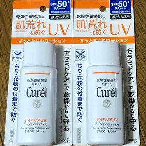 キュレル UVカット デイバリアUVローション 敏感肌　2個　花粉防止にも