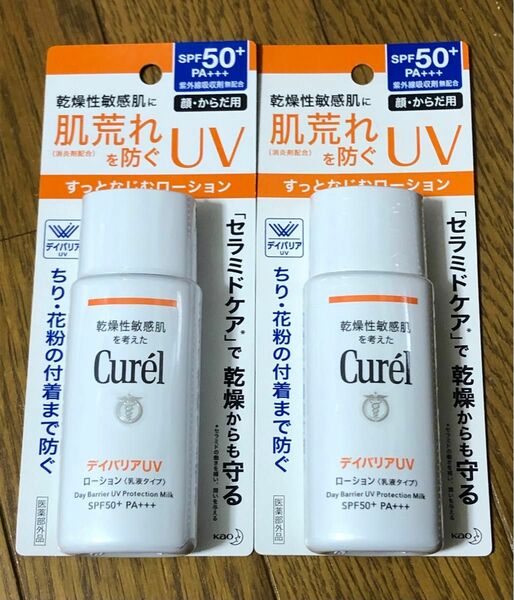 キュレル UVカット デイバリアUVローション 敏感肌　2個　花粉防止にも