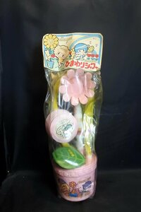  dead stock sunflower shower toy . flower toy jouro pump that time thing Showa Retro 