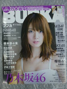 BUBKA2015年5月号ブブカ◆澁谷凪咲＆川本紗矢【超特大両面ポスター付き】橋本奈々未秋本真夏生田絵梨花松本沙友里堀未央奈生駒里奈英里香