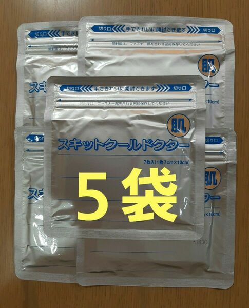 スキットクールドクター　５袋　 湿布　 医薬部外品