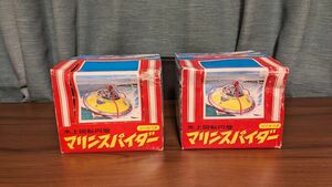 【当時物】昭和レトロ　玩具　おもちゃ　駄菓子屋　水上回転円盤　マリンスパイダー　シール付き　学研　未使用品　2点セット