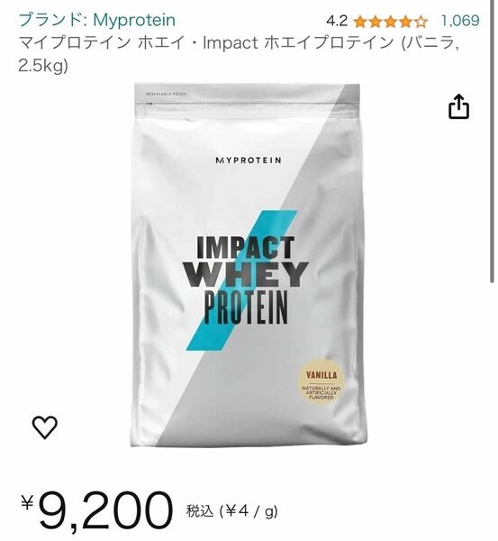 MYPROTEIN マイプロテイン ホエイプロテイン ナチュラルバニラ 2.5キロ 