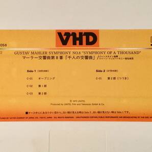 VHD Videodisc■グスタフ・マーラー：交響曲第8番 変ホ長調『千人の交響曲』バーンスタイン指揮■シュリンク付美品！の画像3