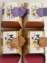 送料230円～8個セット 小豆くず餅＆栗かのこ きなこ・桜・抹茶　お菓子詰め合わせセット お買い得_画像4