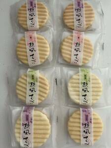  postage 230 jpy ~8 pieces set . manner rice cracker cream entering rice cracker confection assortment set . bargain 