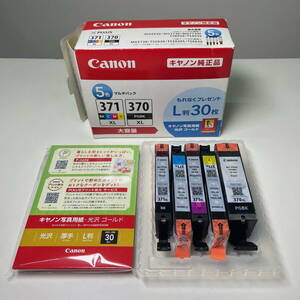 ★Canon★キヤノン純正品 インクカーリッジ 371/370 5色マルチパック 大容量 未使用品(箱開封) 期限切れ★キャノン BCI-371XL+370XL/5MPV