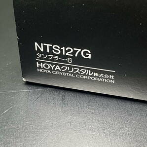 ★HOYA★ホヤ クリスタル タンブラー 6客セット 高12cm 美しいカッティング★クリスタルガラス 水割りグラス ウォーターグラスの画像8