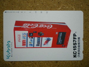 cola・370-768　クボタ　コカコーラ　未使用　50度数　テレカ