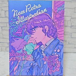 ニューレトロイラストレーション 美品