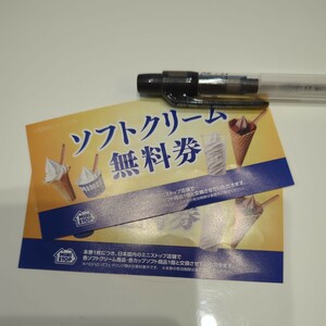  Mini Stop soft cream free ticket 2 sheets 