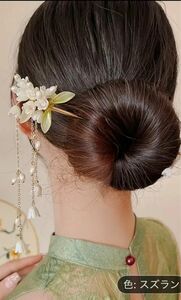 ラスト1点！鈴蘭のかんざし、揺れるタッセル付き 髪飾り ヘアアクセサリー 花 ヘアーアクセサリー ゴールド髪留め