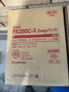 ボンド PX280C-X2wayパック 円すいノズル付 一箱12本